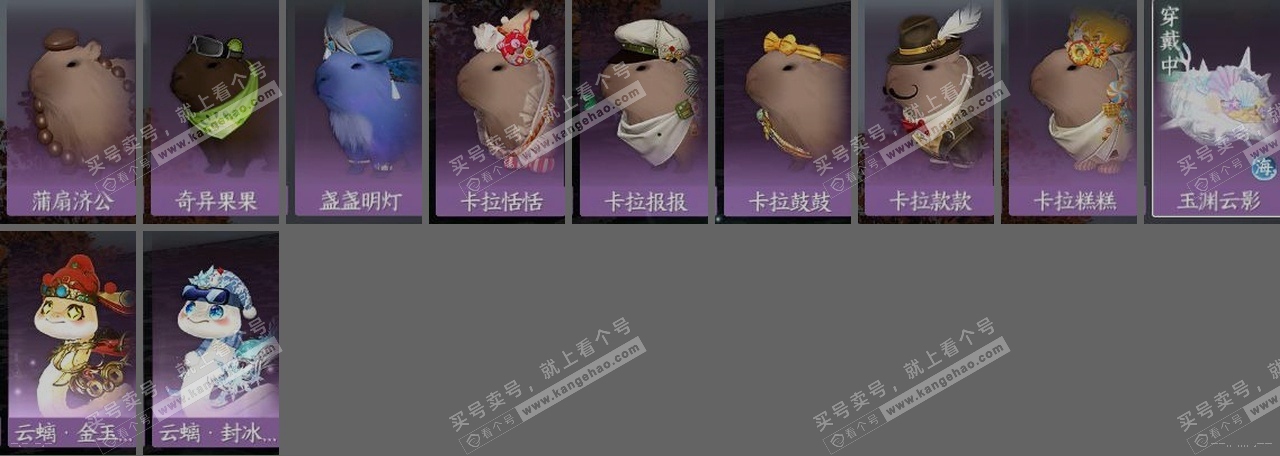 NSH314839逆水寒手游账号详情图30 NSH314839逆水寒手游账号详情图30