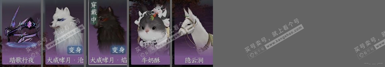NSH314839逆水寒手游账号详情图31 NSH314839逆水寒手游账号详情图31