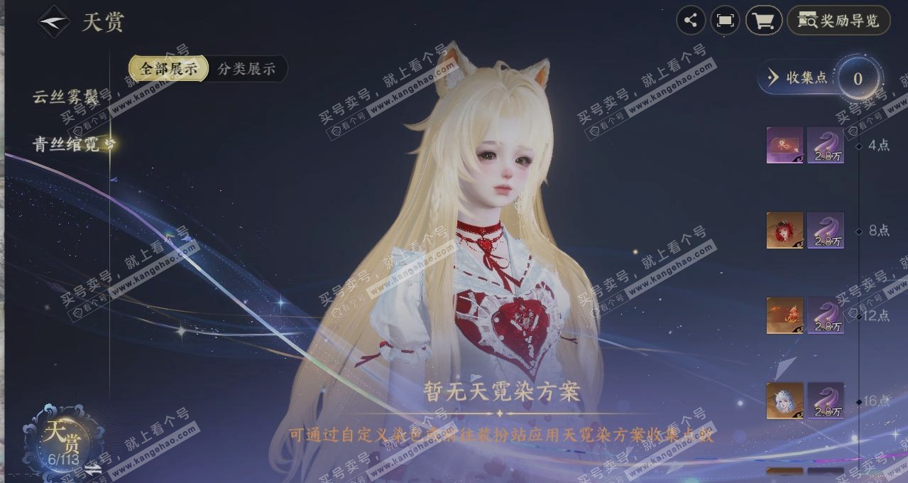 NSH314839逆水寒手游账号详情图29 NSH314839逆水寒手游账号详情图29