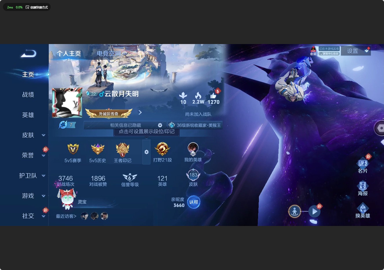 WZ3165974王者荣耀账号详情图7 WZ3165974王者荣耀账号详情图7