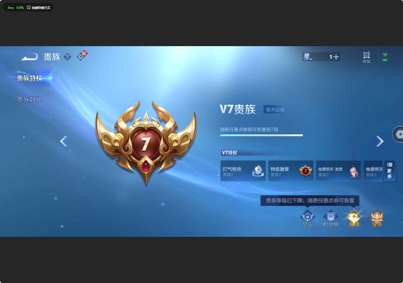 WZ3165974王者荣耀账号详情图9 WZ3165974王者荣耀账号详情图9