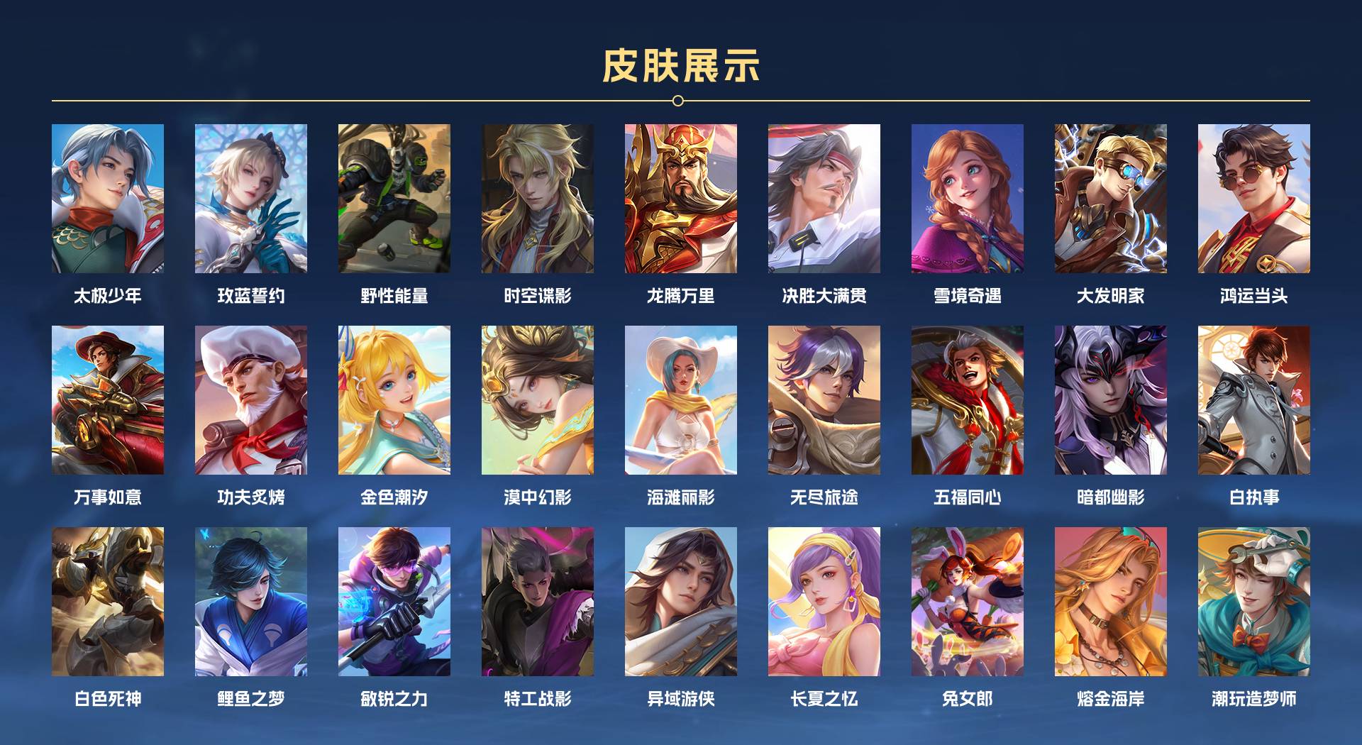 WZ3165974王者荣耀账号详情图5 WZ3165974王者荣耀账号详情图5