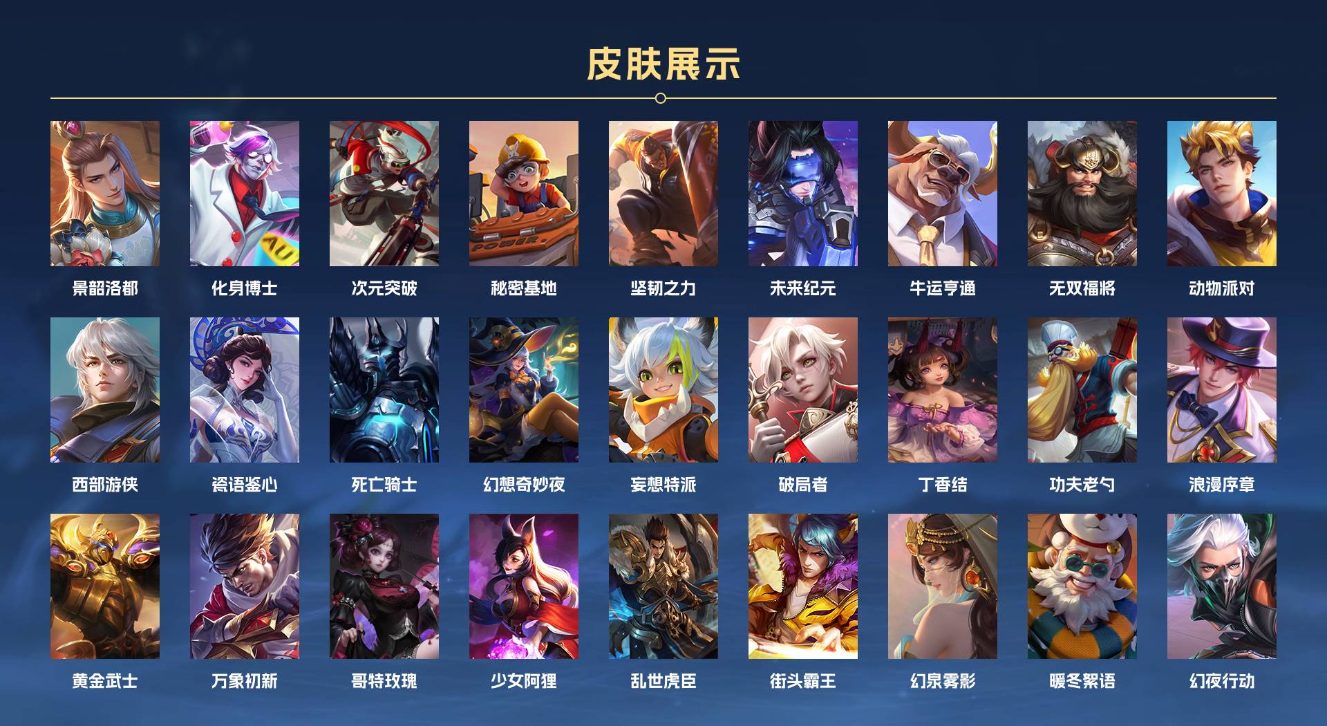 WZ3165974王者荣耀账号详情图4 WZ3165974王者荣耀账号详情图4