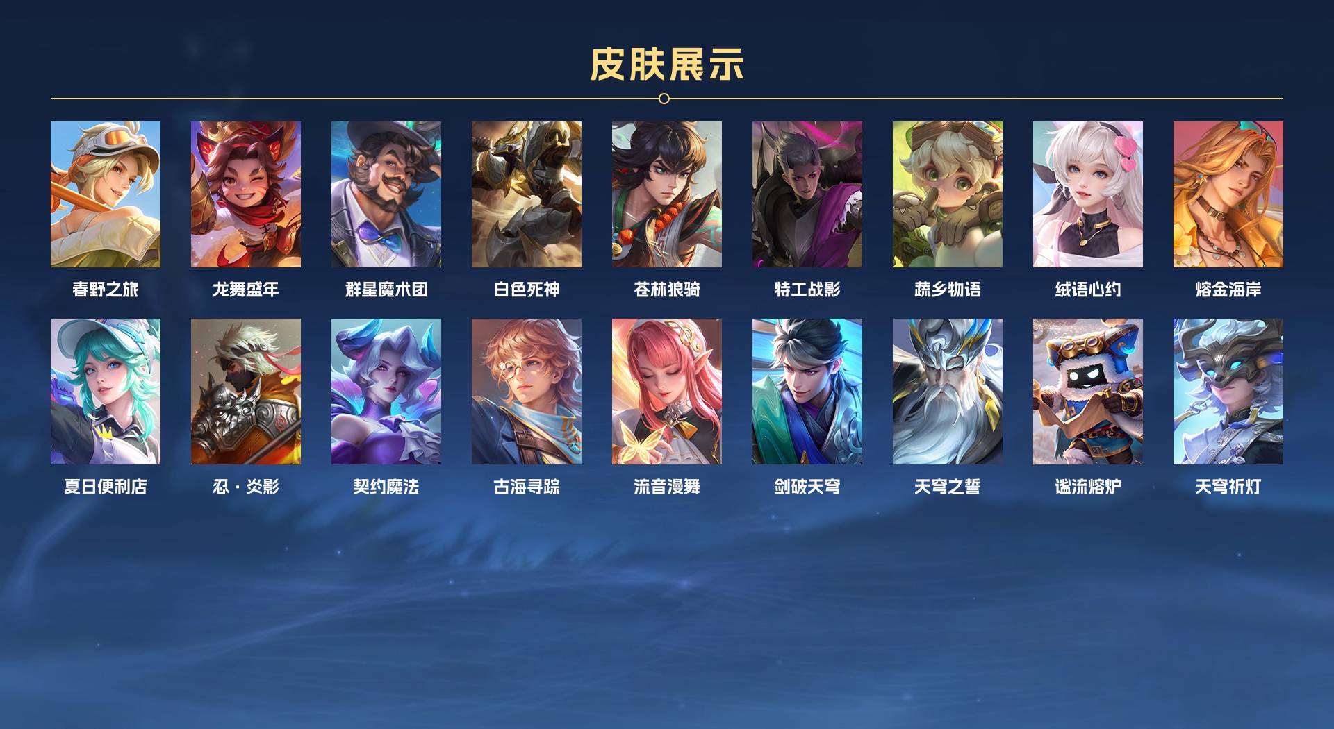 WZ3165984王者荣耀账号详情图3 WZ3165984王者荣耀账号详情图3