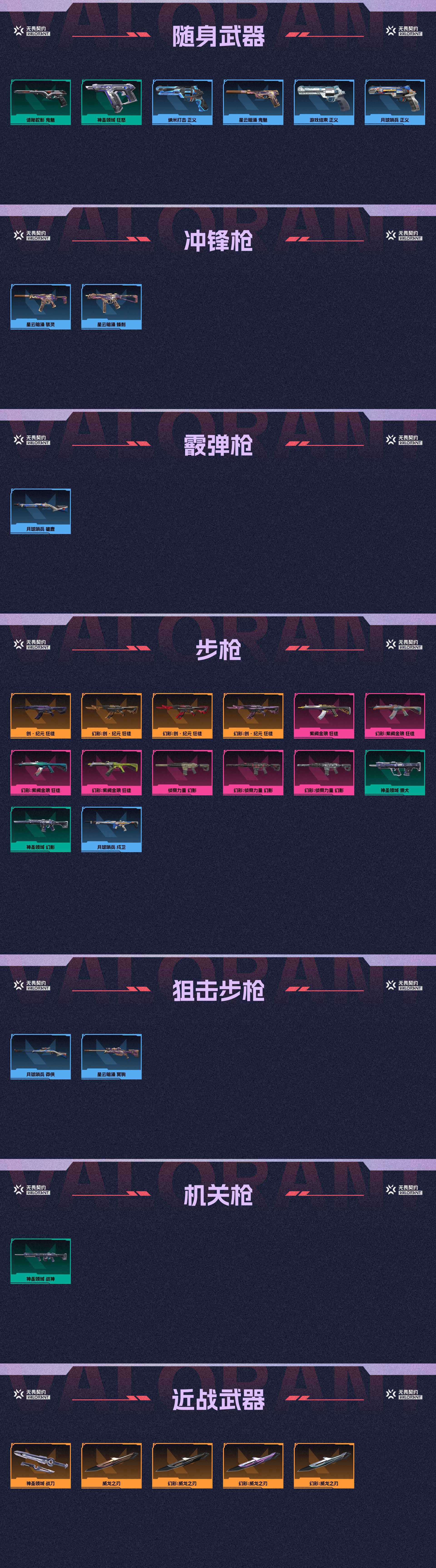WWQ35959无畏契约账号详情图2 WWQ35959无畏契约账号详情图2