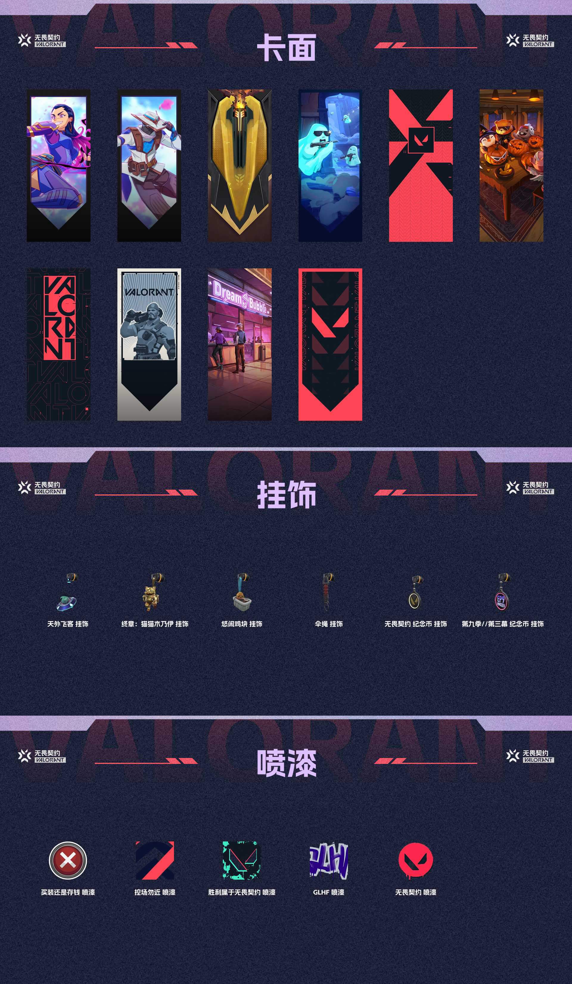WWQ35959无畏契约账号详情图4 WWQ35959无畏契约账号详情图4