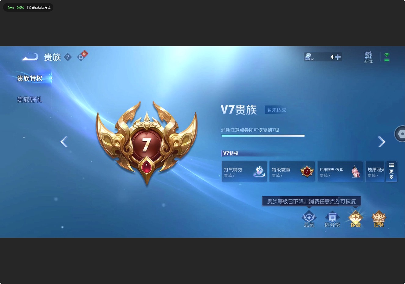 WZ3166074王者荣耀账号详情图9 WZ3166074王者荣耀账号详情图9