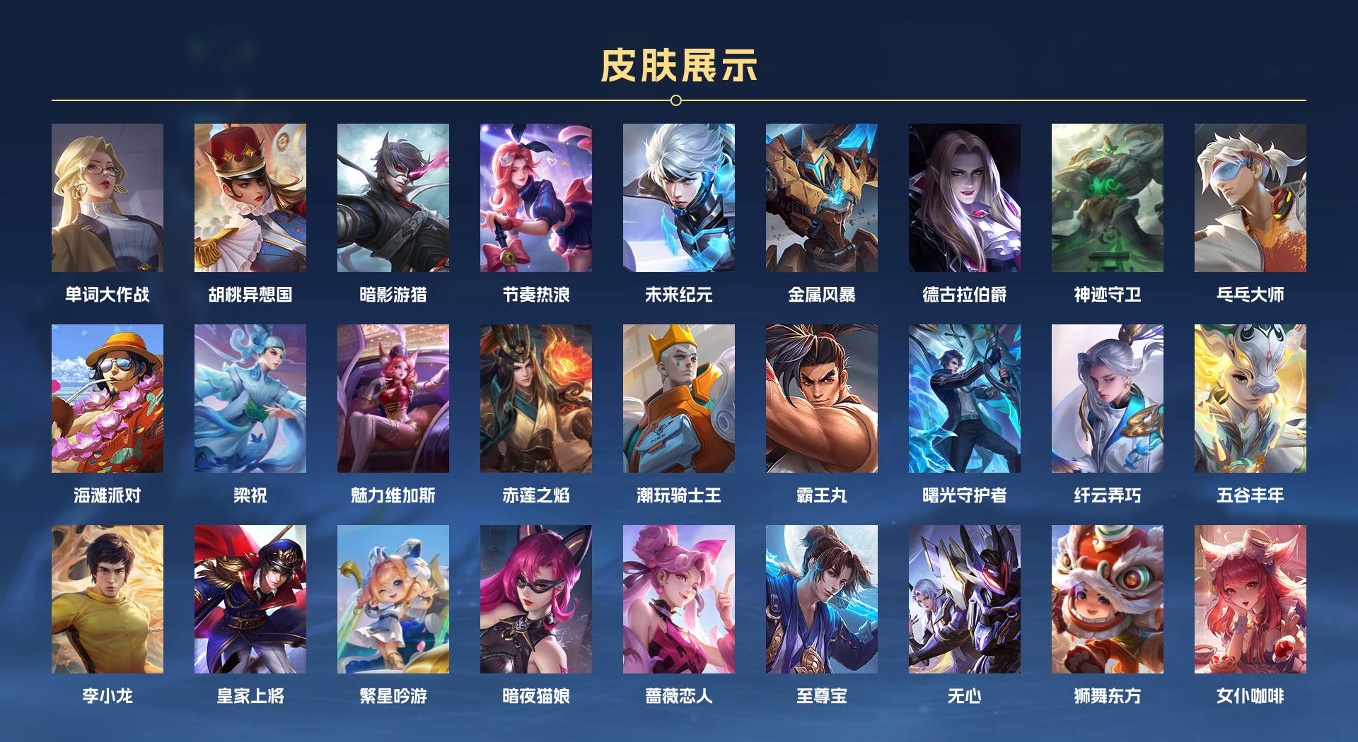 WZ3166074王者荣耀账号详情图2 WZ3166074王者荣耀账号详情图2