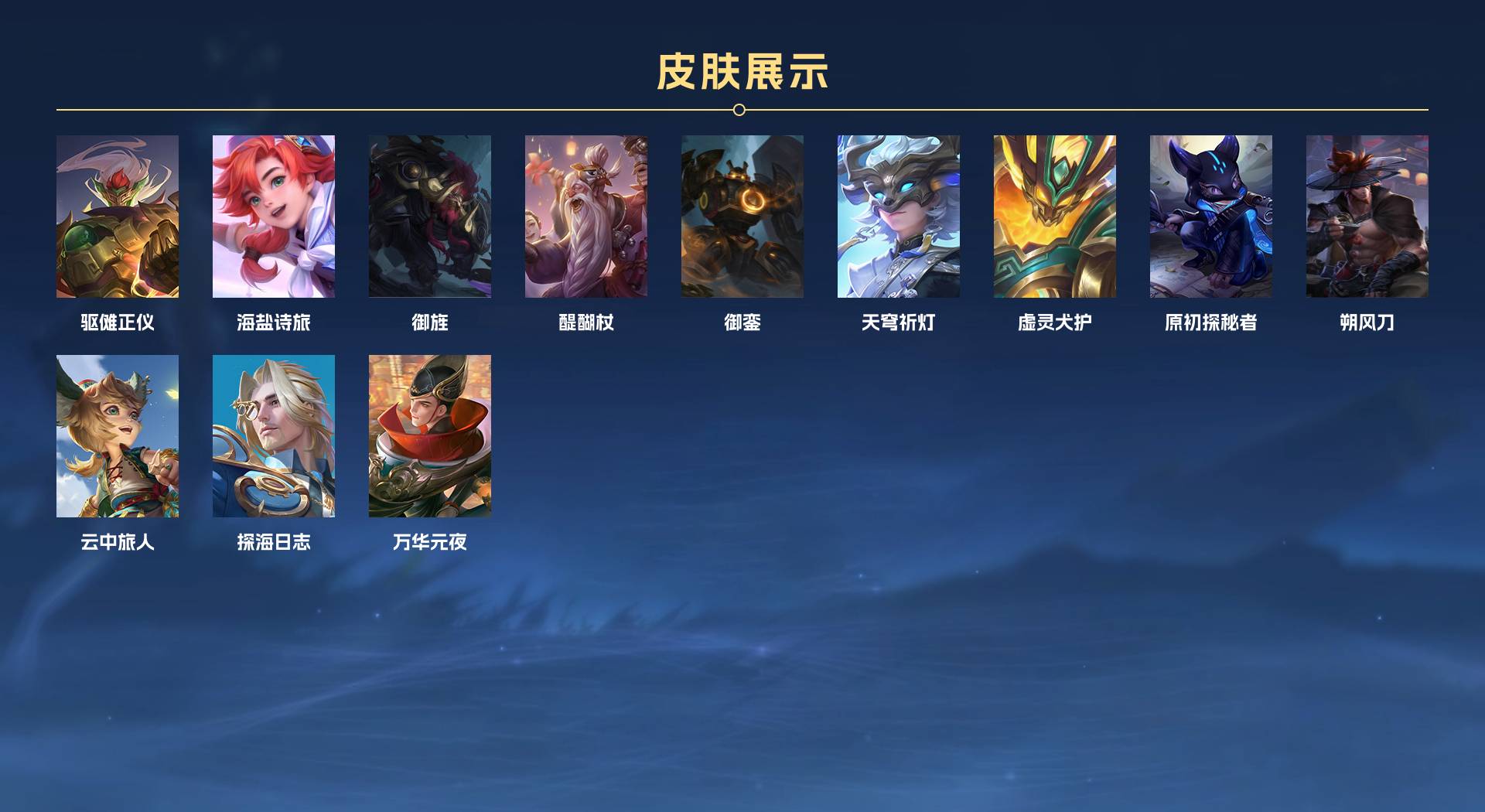 WZ3166074王者荣耀账号详情图6 WZ3166074王者荣耀账号详情图6