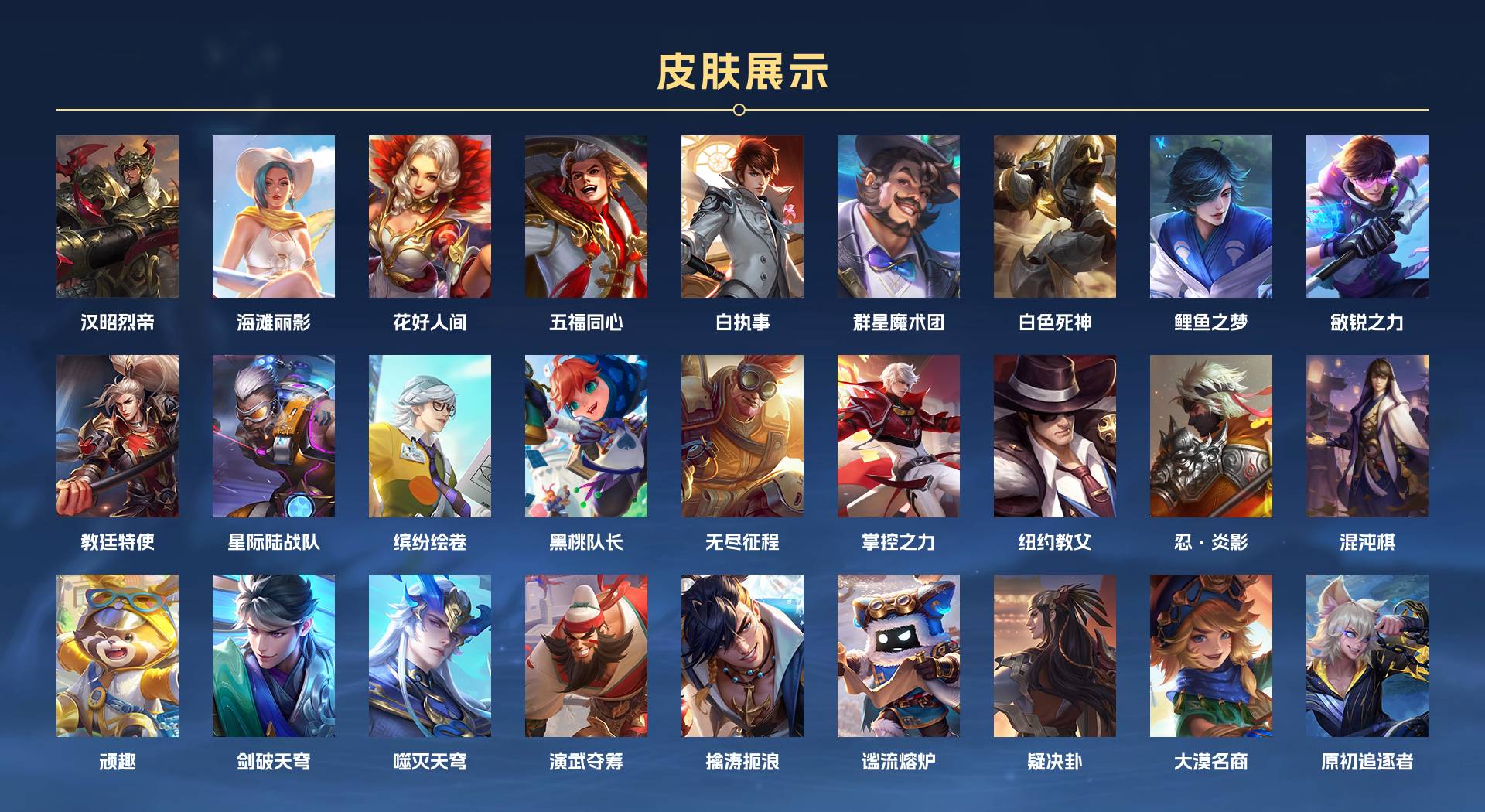 WZ3166074王者荣耀账号详情图5 WZ3166074王者荣耀账号详情图5