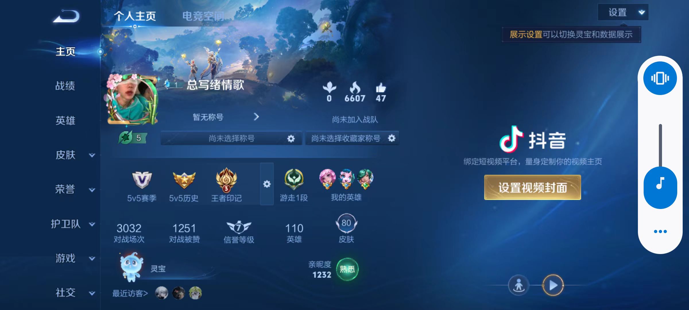 WZ3166088王者荣耀账号详情图5 WZ3166088王者荣耀账号详情图5