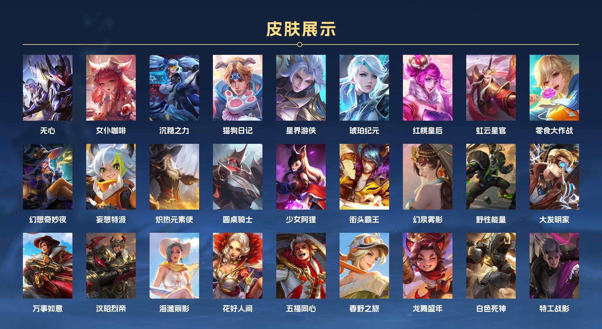 WZ3166088王者荣耀账号详情图2 WZ3166088王者荣耀账号详情图2