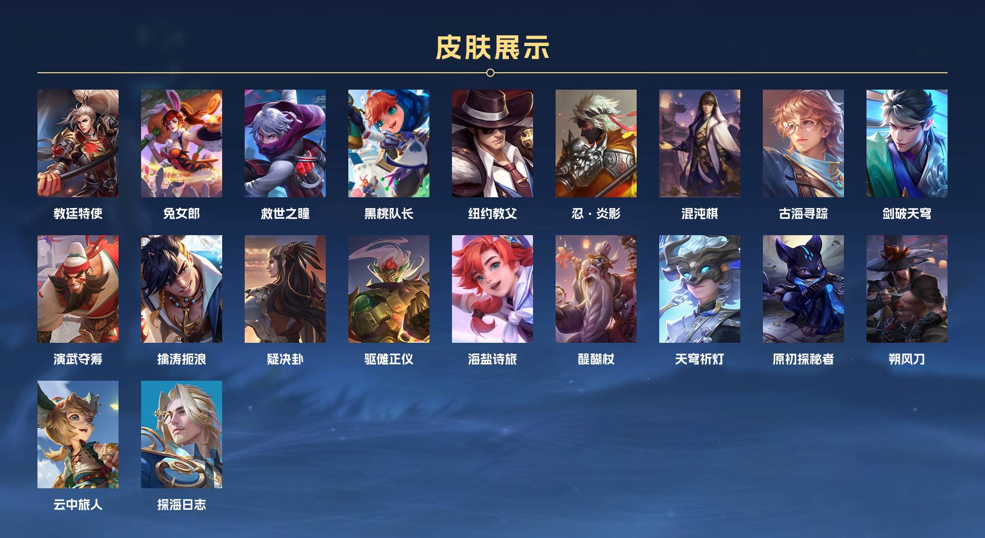 WZ3166088王者荣耀账号详情图3 WZ3166088王者荣耀账号详情图3