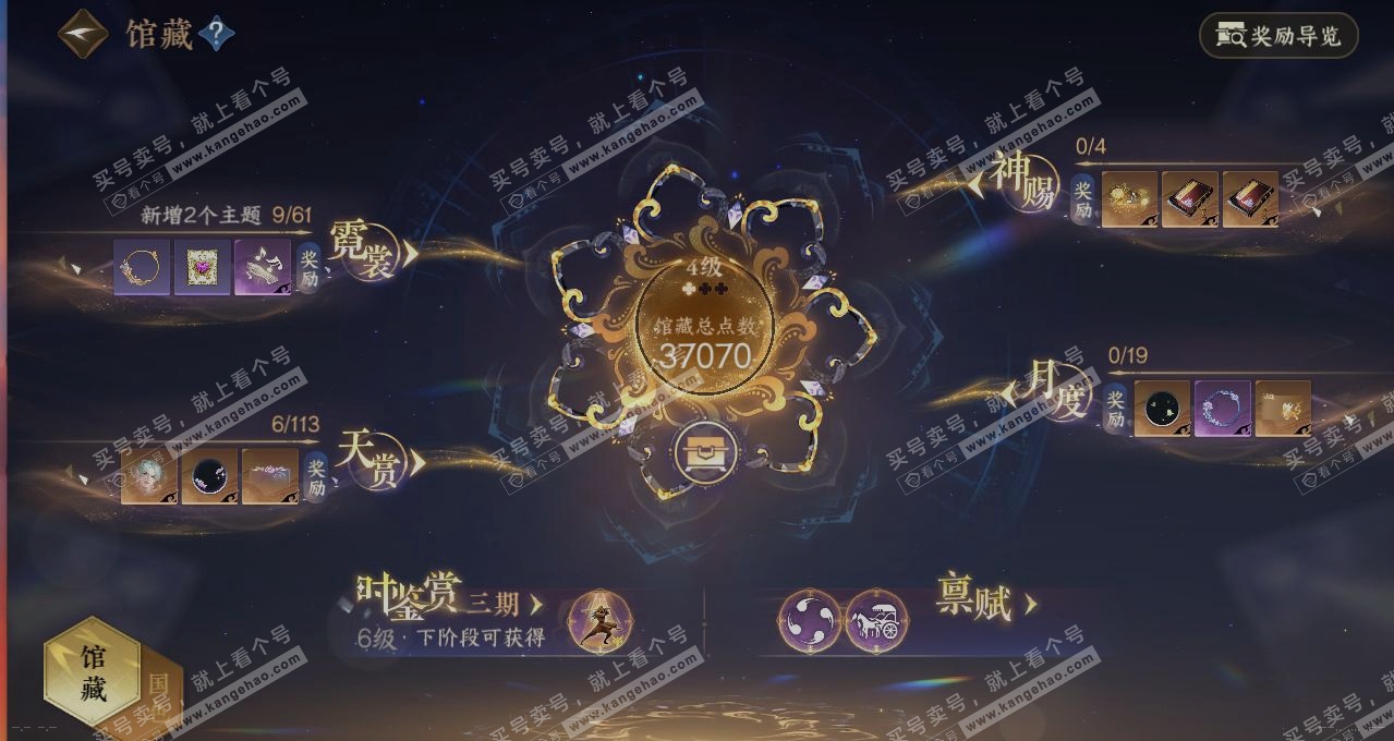 NSH314841逆水寒手游账号详情图7 NSH314841逆水寒手游账号详情图7