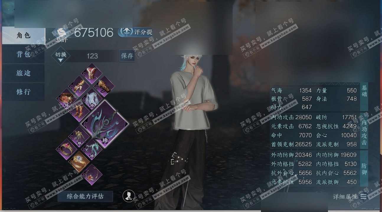 NSH314841逆水寒手游账号详情图1 NSH314841逆水寒手游账号详情图1