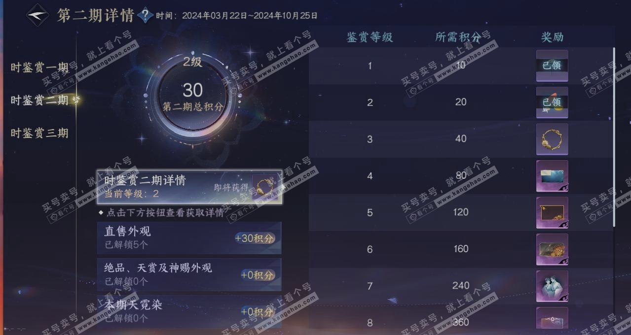 NSH314841逆水寒手游账号详情图19 NSH314841逆水寒手游账号详情图19