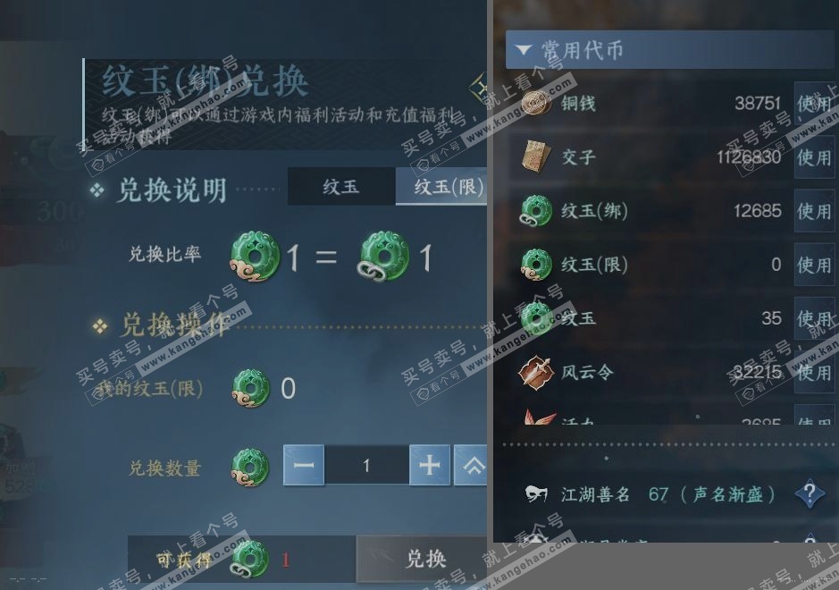 NSH314841逆水寒手游账号详情图23 NSH314841逆水寒手游账号详情图23