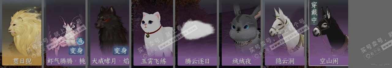 NSH314841逆水寒手游账号详情图34 NSH314841逆水寒手游账号详情图34