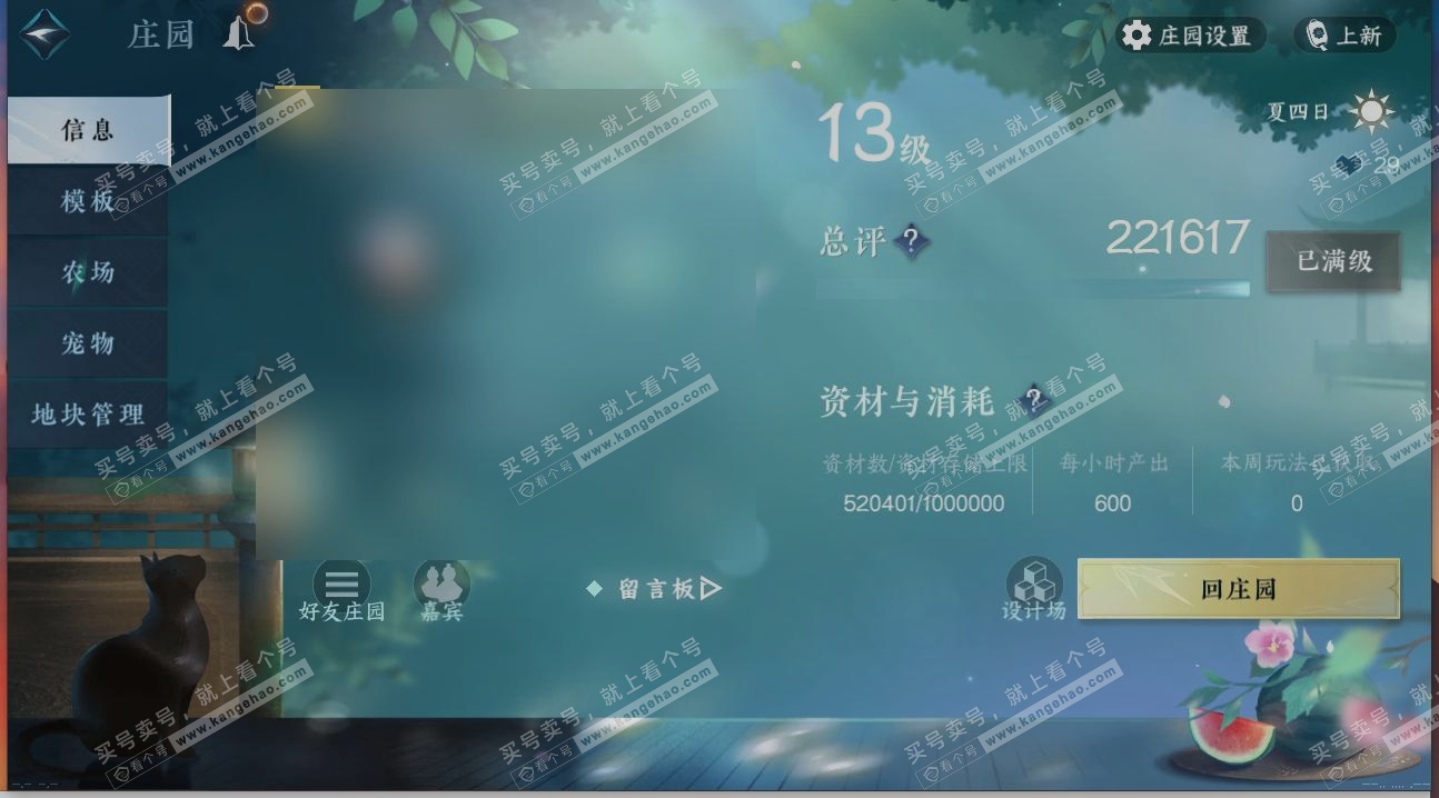NSH314841逆水寒手游账号详情图29 NSH314841逆水寒手游账号详情图29