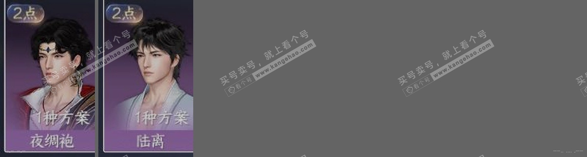 NSH314841逆水寒手游账号详情图32 NSH314841逆水寒手游账号详情图32