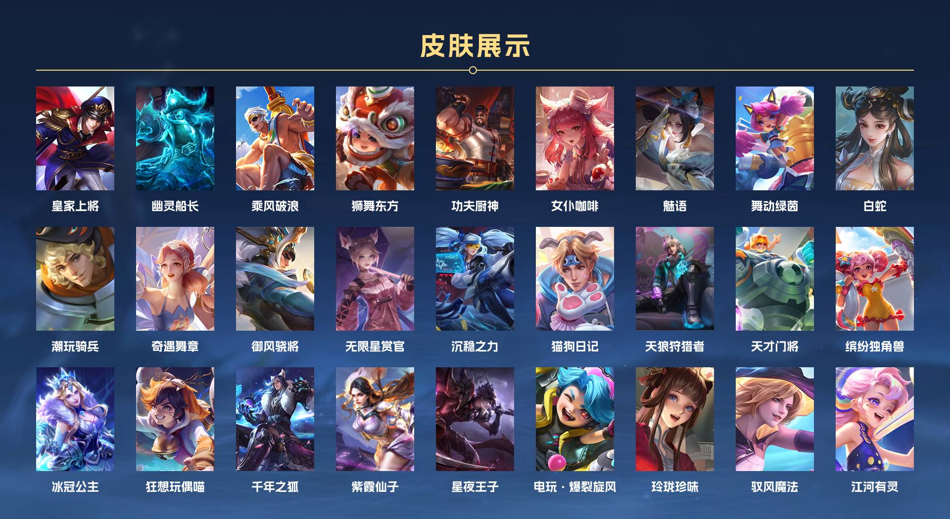 WZ3166268王者荣耀账号详情图4 WZ3166268王者荣耀账号详情图4