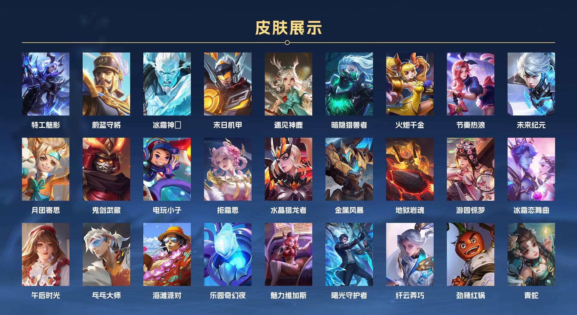WZ3166268王者荣耀账号详情图3 WZ3166268王者荣耀账号详情图3
