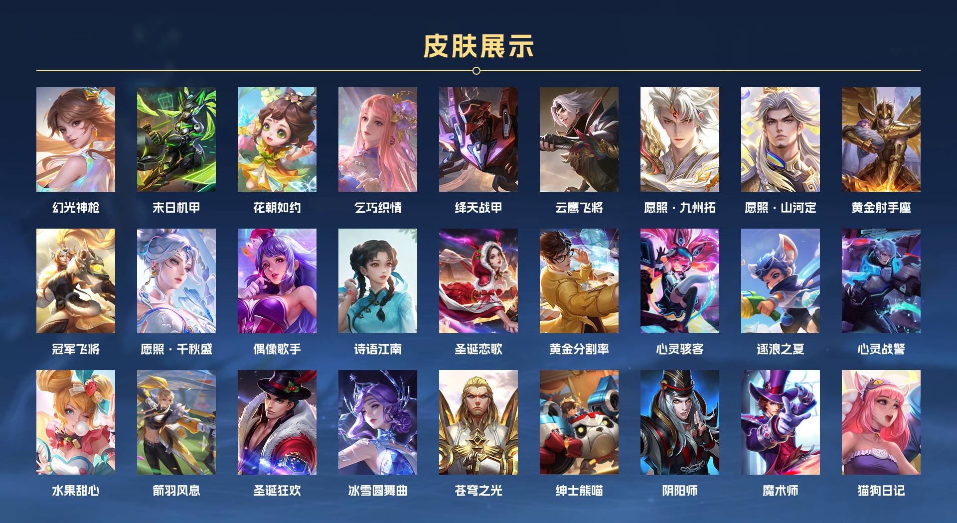 WZ3166268王者荣耀账号详情图2 WZ3166268王者荣耀账号详情图2