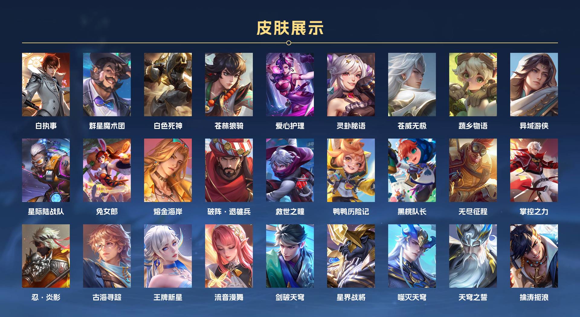 WZ3166268王者荣耀账号详情图8 WZ3166268王者荣耀账号详情图8