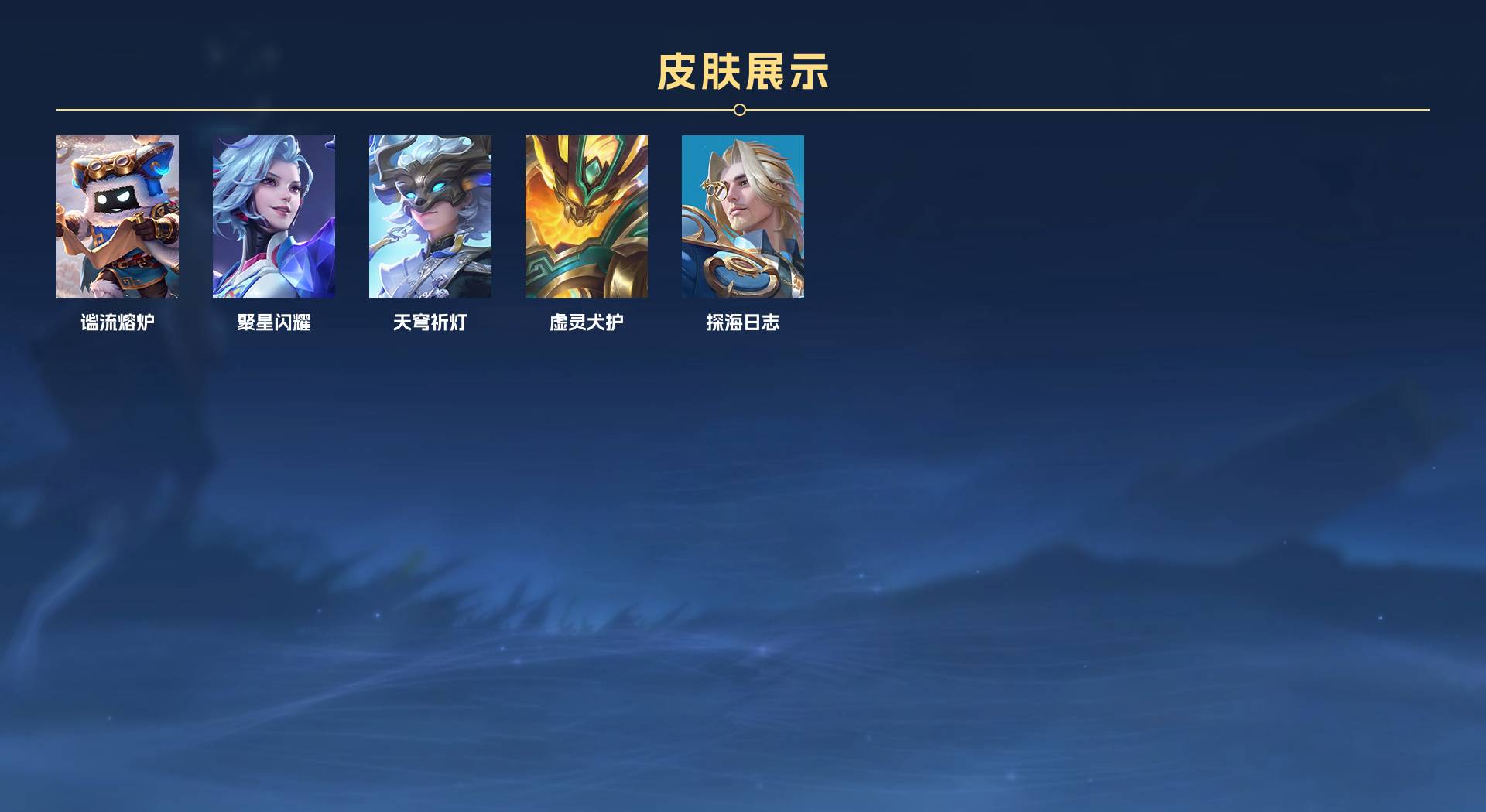 WZ3166268王者荣耀账号详情图9 WZ3166268王者荣耀账号详情图9