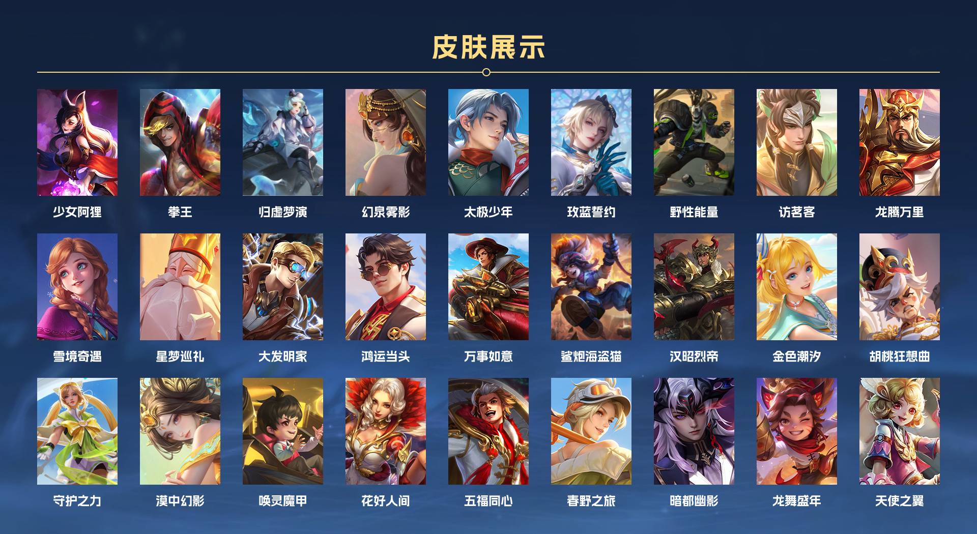 WZ3166268王者荣耀账号详情图7 WZ3166268王者荣耀账号详情图7