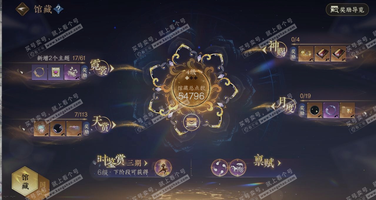 NSH314842逆水寒手游账号详情图8 NSH314842逆水寒手游账号详情图8