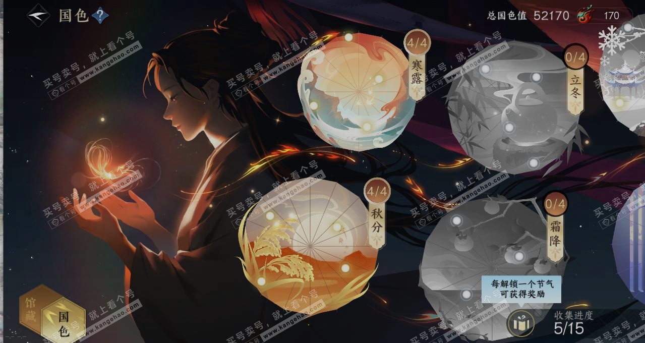 NSH314842逆水寒手游账号详情图9 NSH314842逆水寒手游账号详情图9