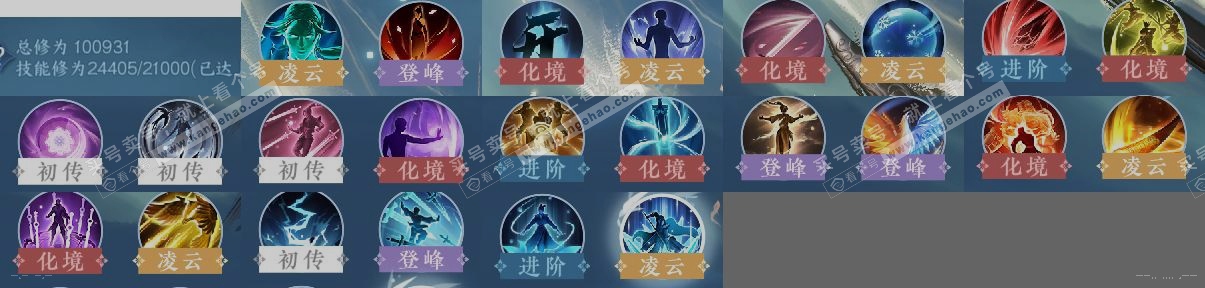 NSH314842逆水寒手游账号详情图13 NSH314842逆水寒手游账号详情图13