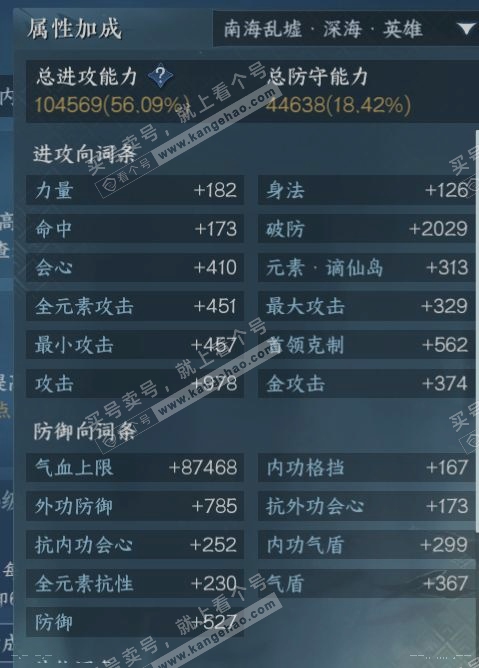 NSH314842逆水寒手游账号详情图16 NSH314842逆水寒手游账号详情图16