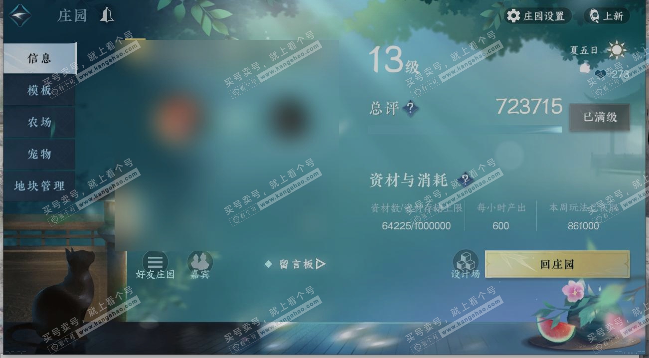 NSH314842逆水寒手游账号详情图30 NSH314842逆水寒手游账号详情图30