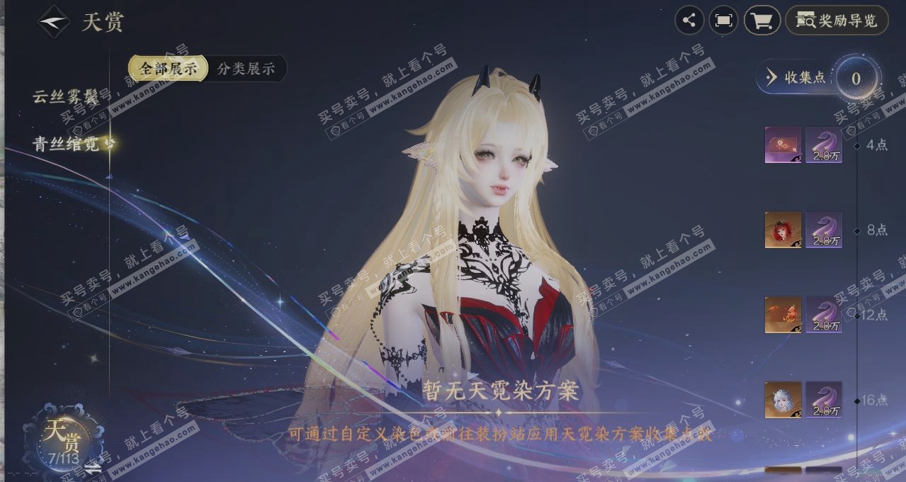 NSH314842逆水寒手游账号详情图2 NSH314842逆水寒手游账号详情图2