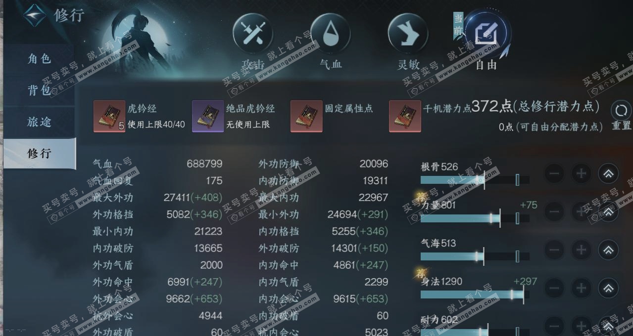 NSH314842逆水寒手游账号详情图27 NSH314842逆水寒手游账号详情图27