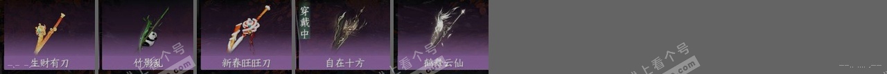 NSH314842逆水寒手游账号详情图26 NSH314842逆水寒手游账号详情图26