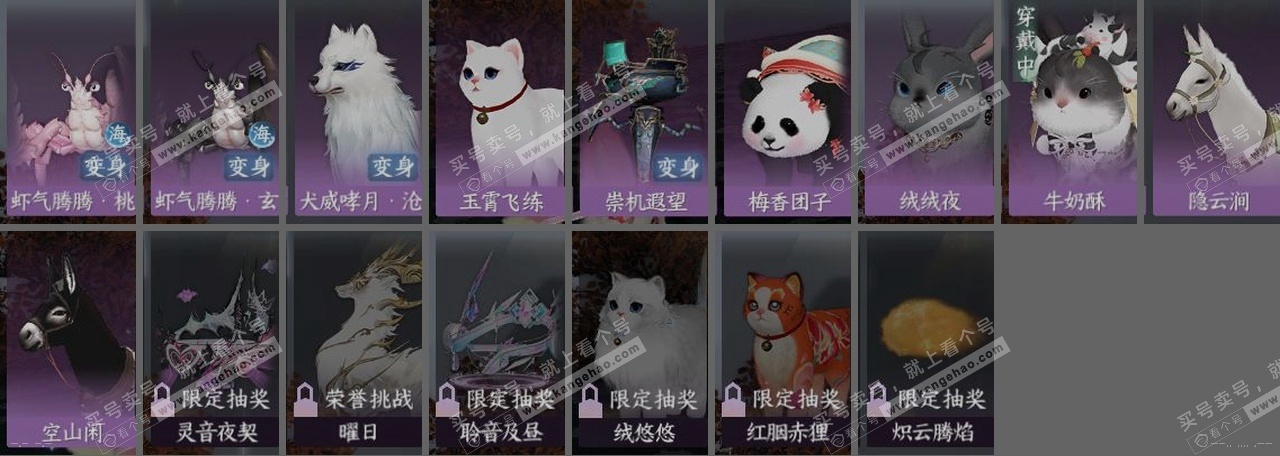 NSH314842逆水寒手游账号详情图32 NSH314842逆水寒手游账号详情图32