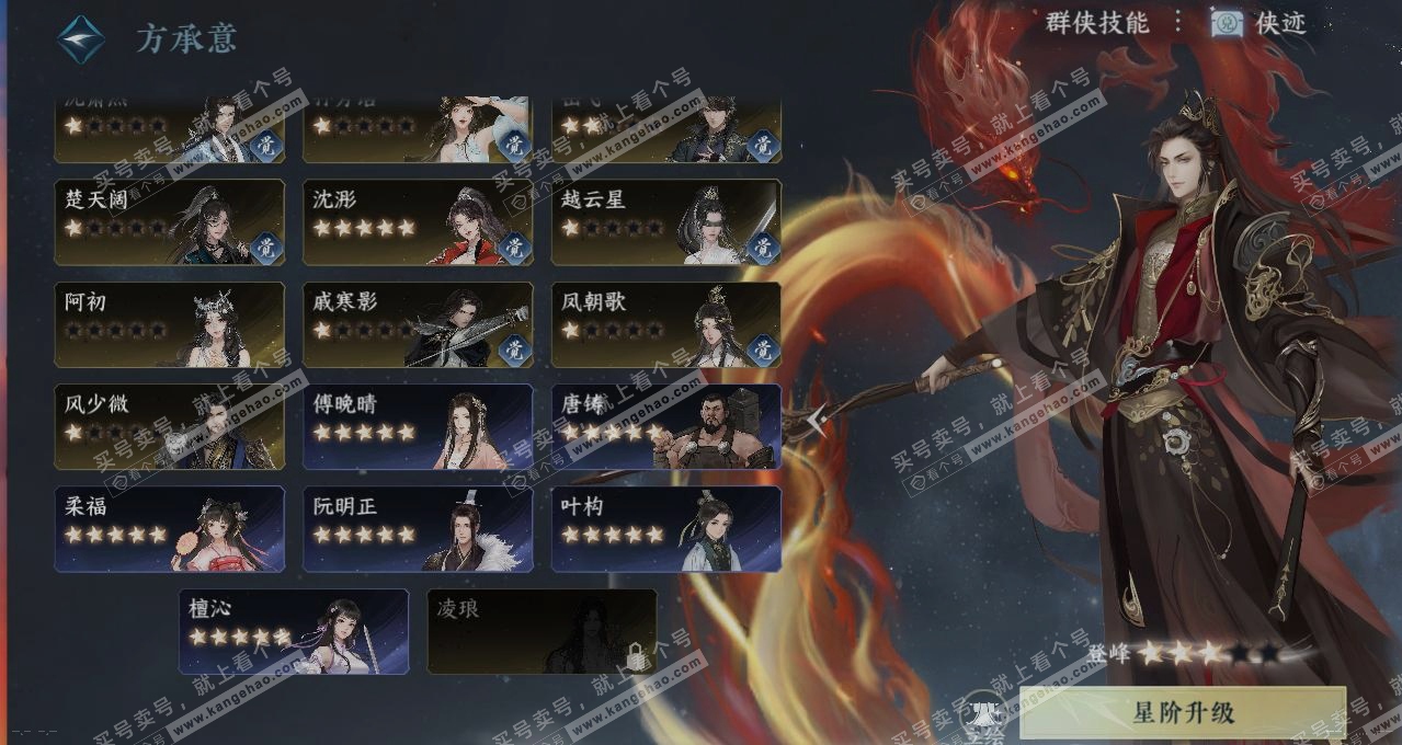 NSH314843逆水寒手游账号详情图19 NSH314843逆水寒手游账号详情图19