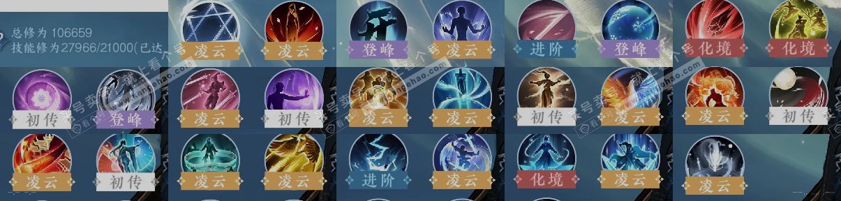 NSH314843逆水寒手游账号详情图13 NSH314843逆水寒手游账号详情图13