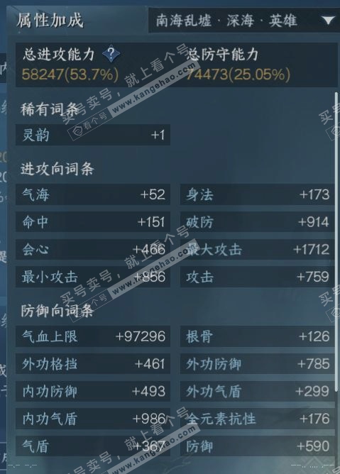 NSH314843逆水寒手游账号详情图17 NSH314843逆水寒手游账号详情图17