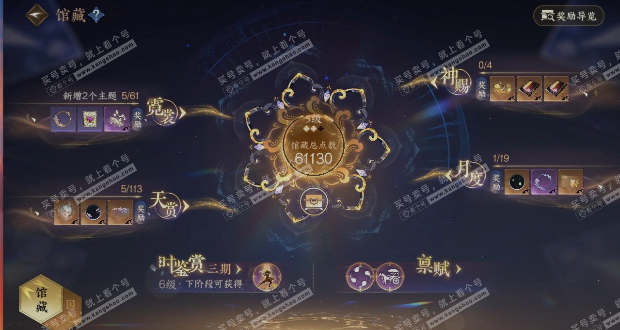 NSH314843逆水寒手游账号详情图8 NSH314843逆水寒手游账号详情图8