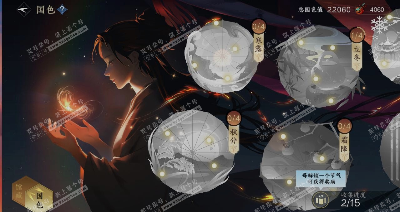 NSH314843逆水寒手游账号详情图9 NSH314843逆水寒手游账号详情图9
