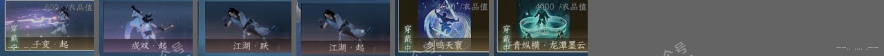 NSH314843逆水寒手游账号详情图26 NSH314843逆水寒手游账号详情图26