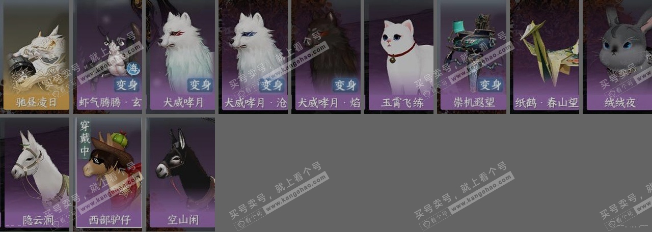 NSH314843逆水寒手游账号详情图33 NSH314843逆水寒手游账号详情图33