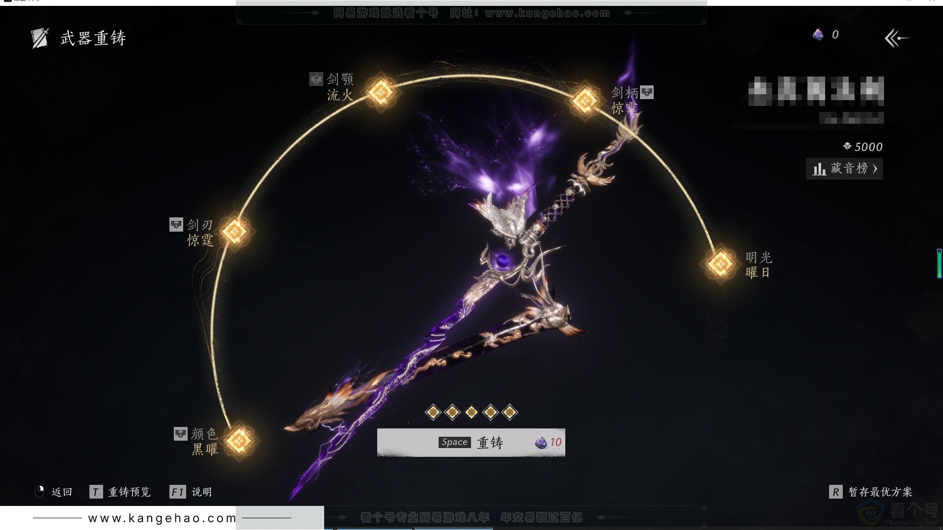 YYS30755燕云十六声账号详情图19 YYS30755燕云十六声账号详情图19