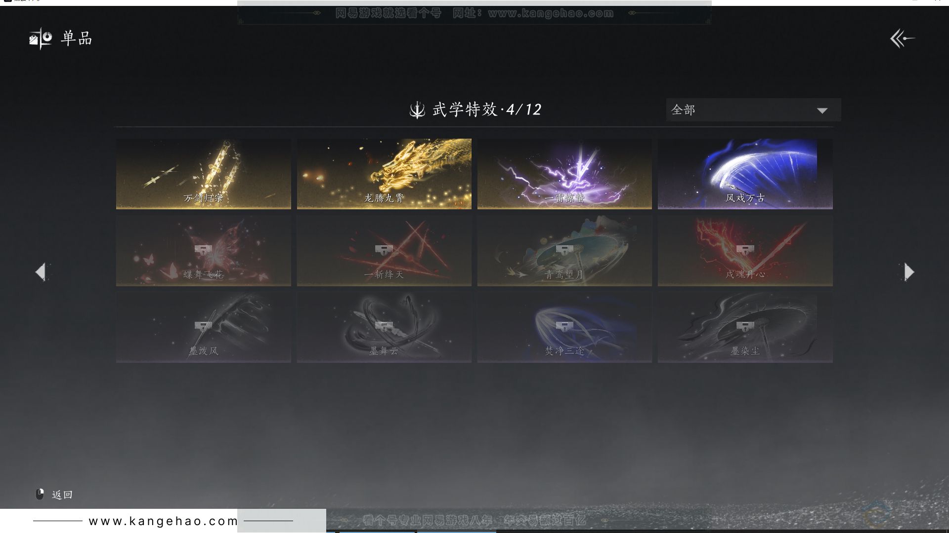 YYS30755燕云十六声账号详情图22 YYS30755燕云十六声账号详情图22