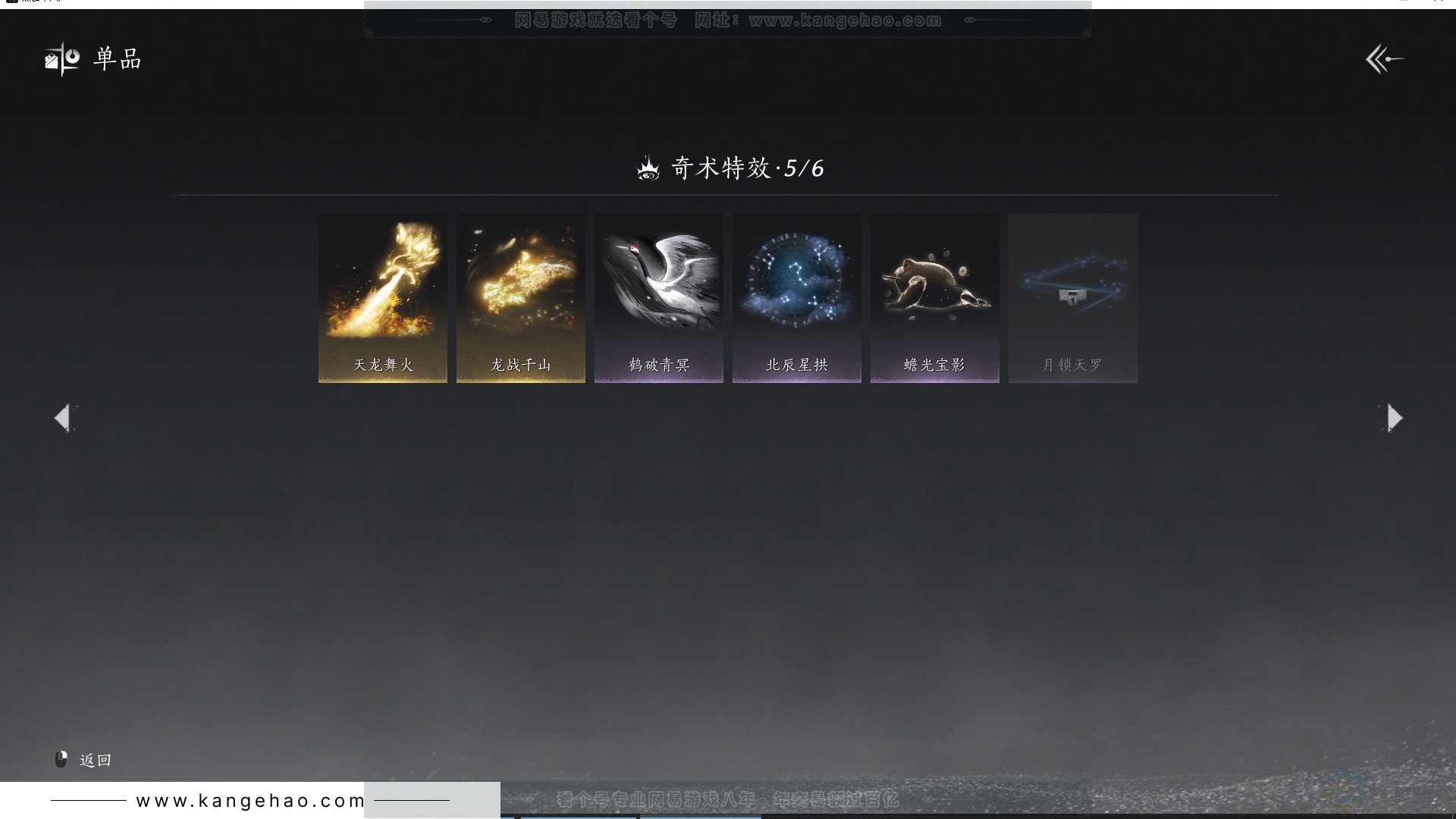 YYS30755燕云十六声账号详情图23 YYS30755燕云十六声账号详情图23