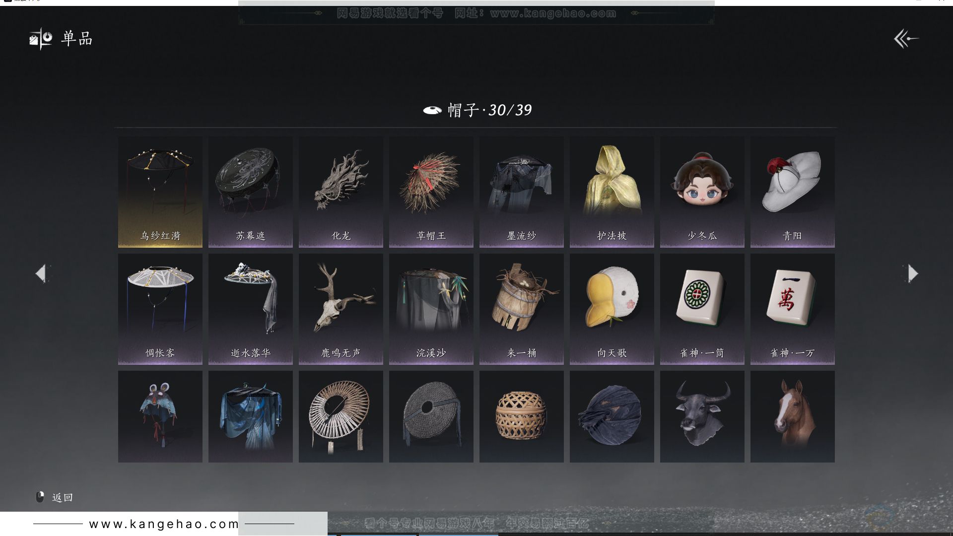 YYS30755燕云十六声账号详情图18 YYS30755燕云十六声账号详情图18